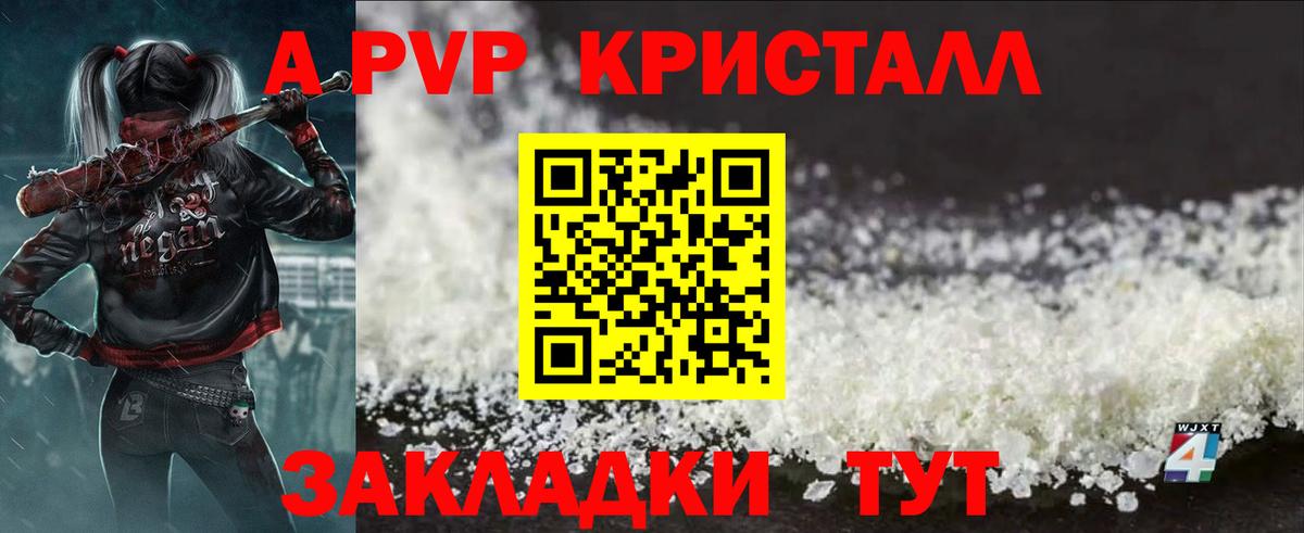 Шумерля  магазин продажи наркотиков  Вход с VPN  Альфа ПВП Соль  A PVP 