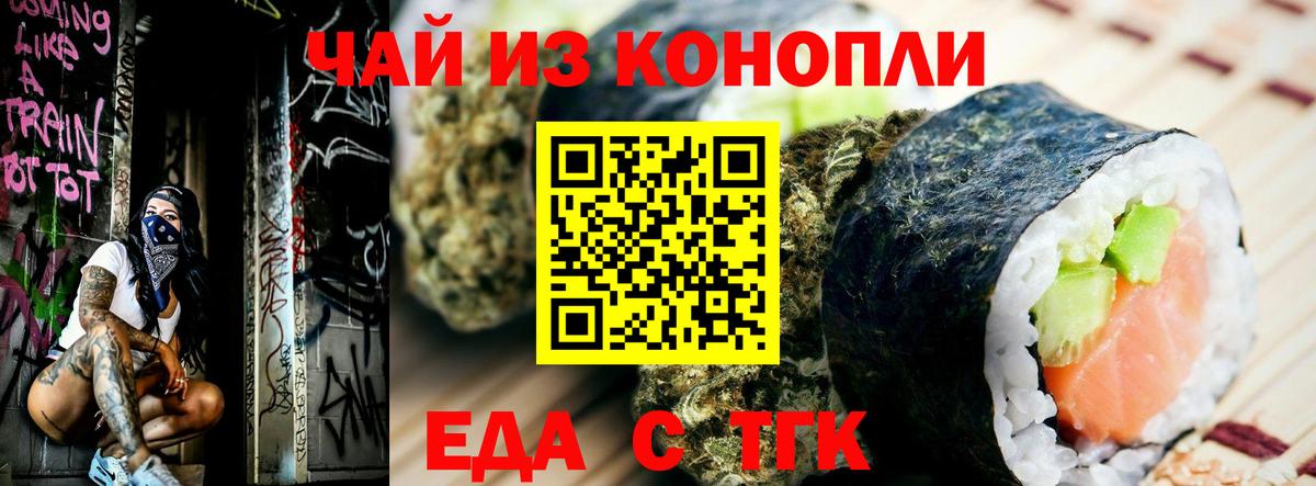 Печенье с ТГК марихуана  Вход с VPN  Шумерля 