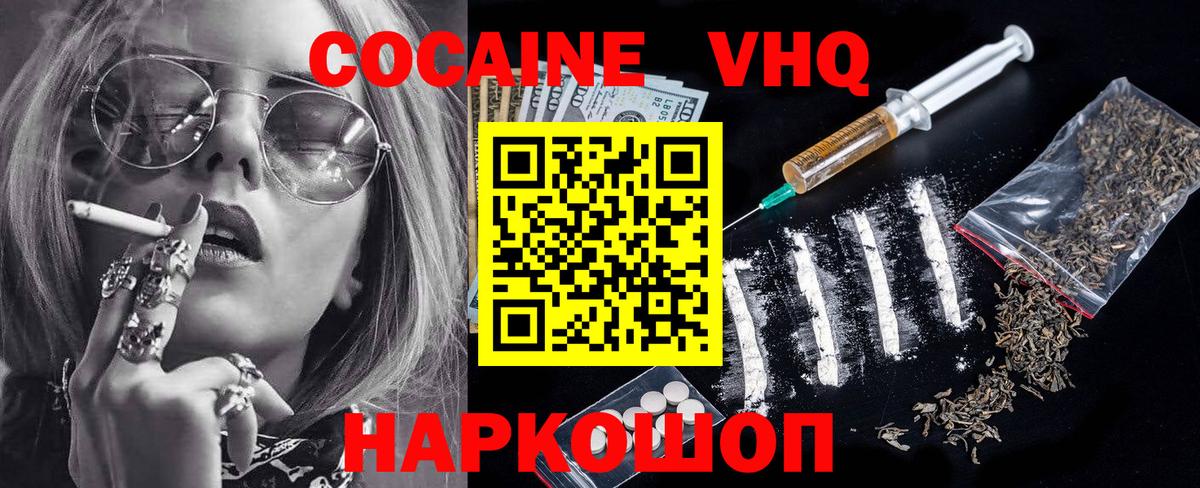 Cocaine Перу  Кокаин Колумбийский  Шумерля  Вход с VPN 