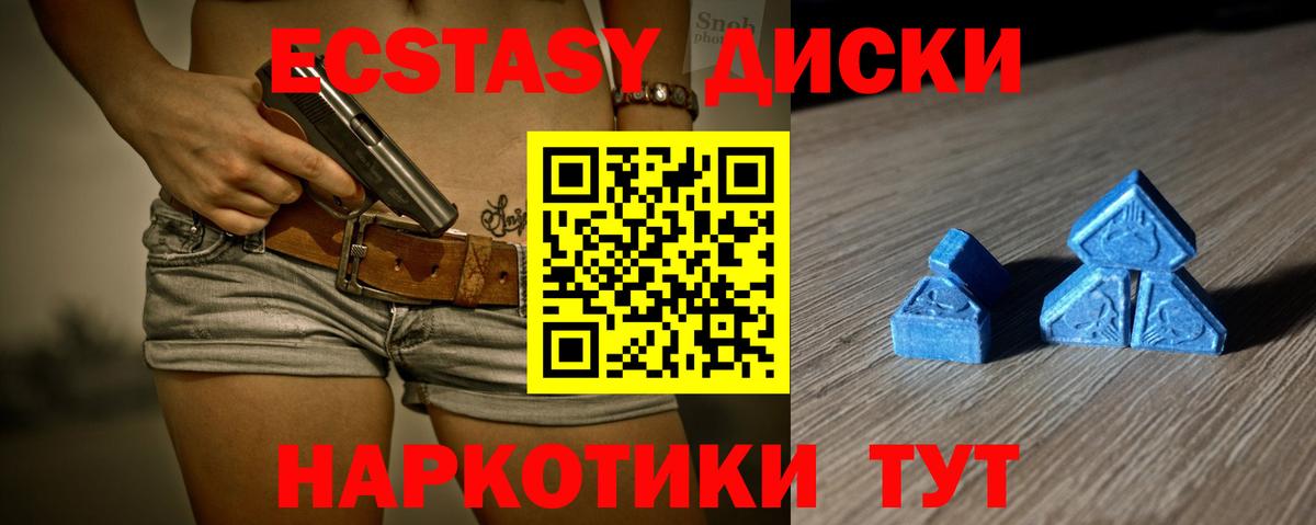 Ecstasy  Вход с VPN  Шумерля  Экстази диски 