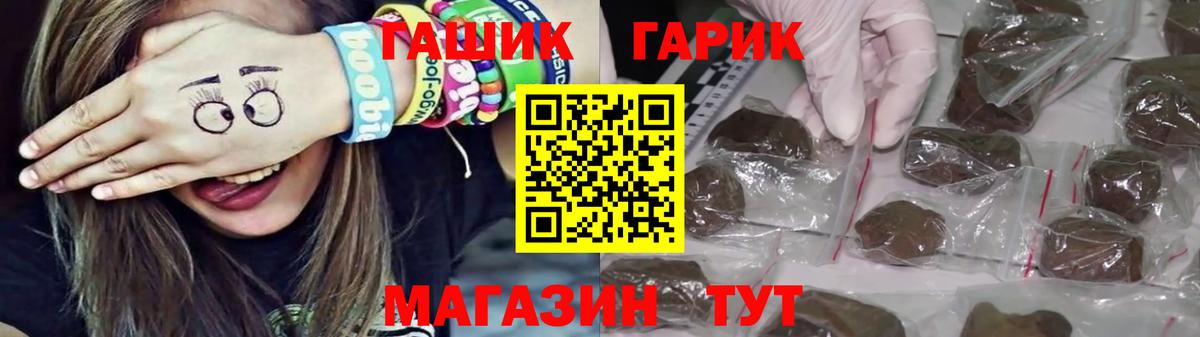 ГАШ убойный  Вход с VPN  Шумерля  Гашиш  ГАШ гашик 