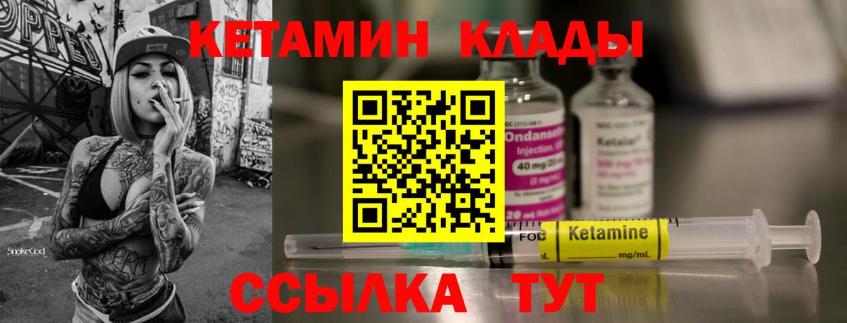 Кетамин ketamine  даркнет официальный сайт  Шумерля  Вход с VPN  Кетамин VHQ 