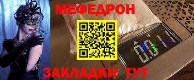 меф Будённовск