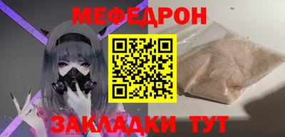 меф Будённовск