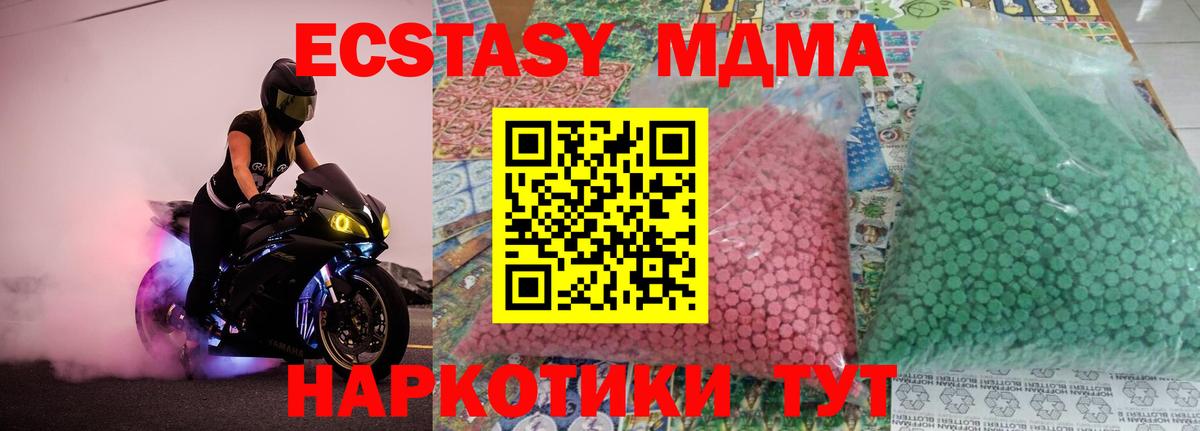 МДМА VHQ  МДМА молли  Шумерля  Вход с VPN 