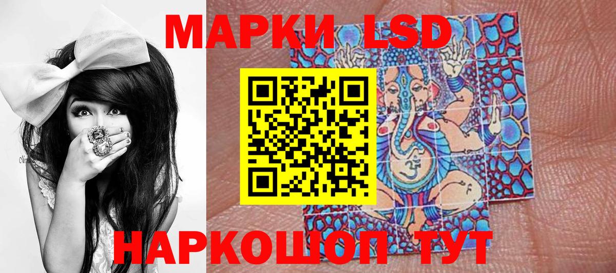 Марки NBOMe 1500мкг Шумерля
