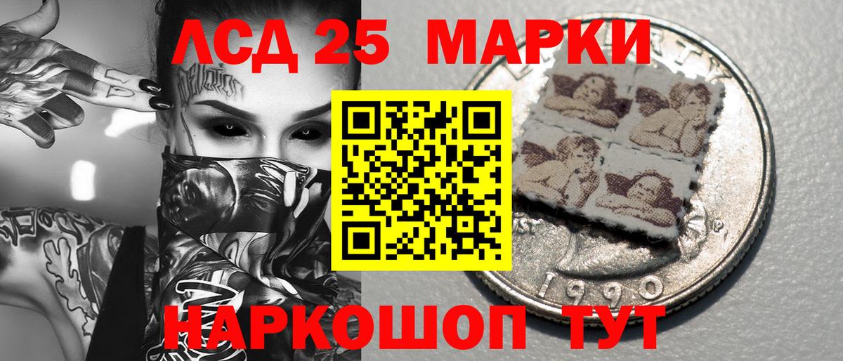 Наркотические марки 1500мкг  Вход с VPN  Шумерля 