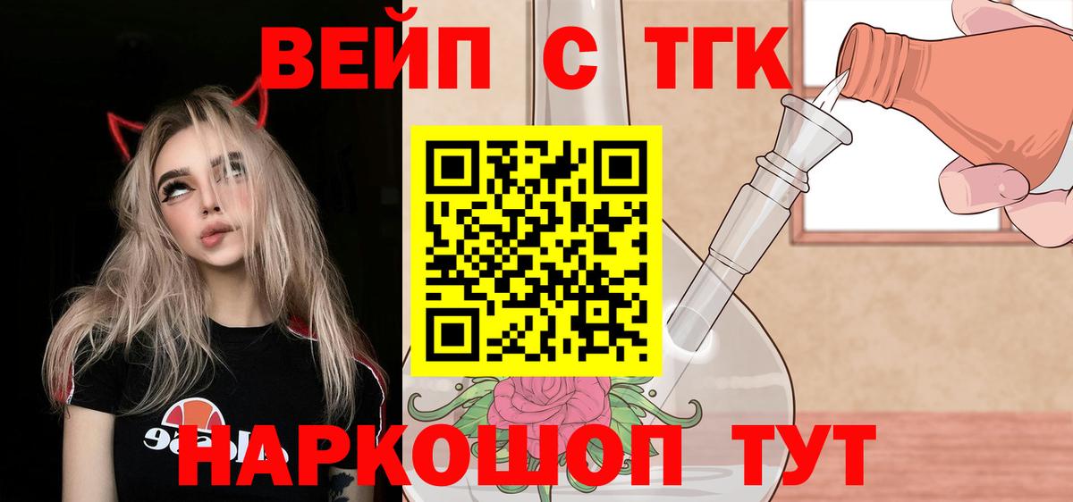 ТГК THC oil  где найти наркотики  Шумерля  Вход с VPN 
