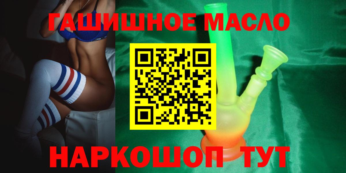 Дистиллят ТГК вейп с тгк Шумерля