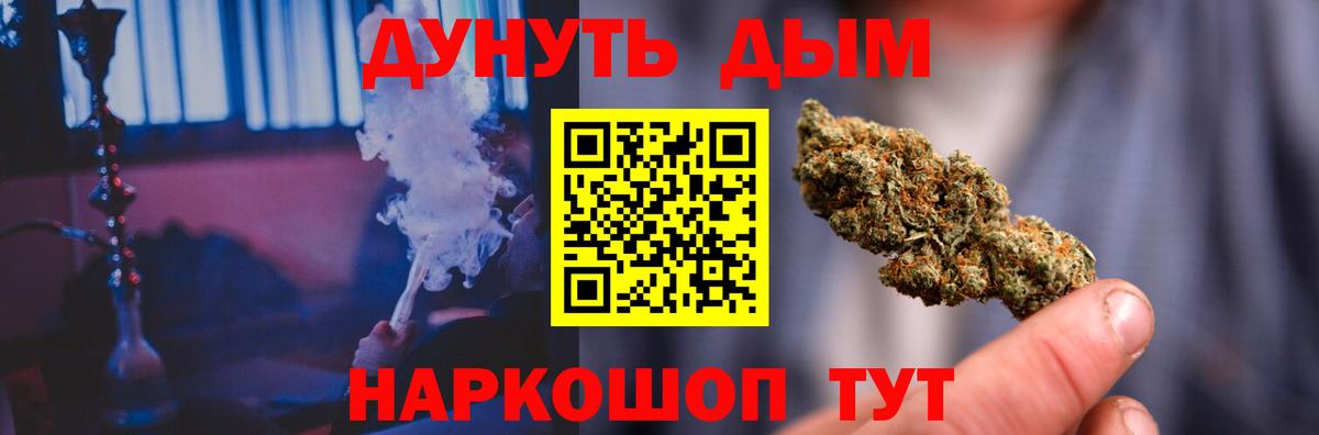 МАРИХУАНА THC 21%  Конопля Ganja  Шумерля  Бошки Шишки White Widow  Вход с VPN 